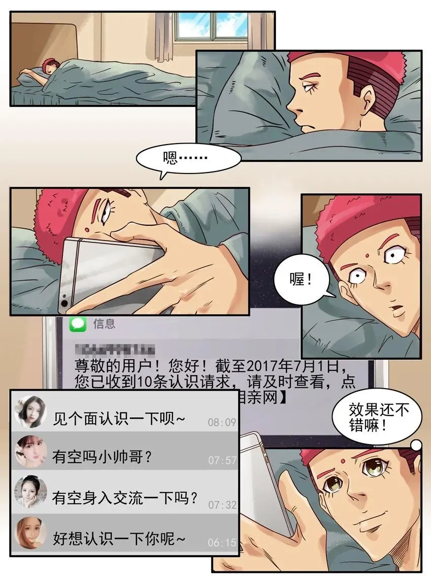 747 实际行动 第8页