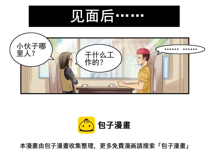 747 实际行动 第9页