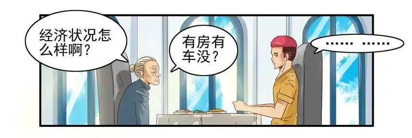747 实际行动 第10页