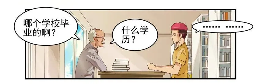 747 实际行动 第11页