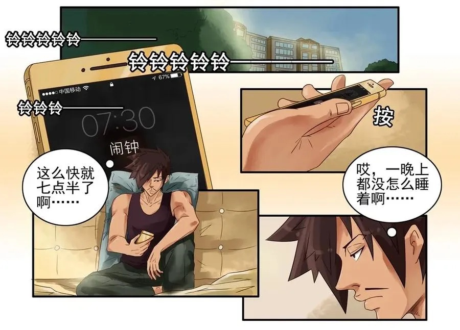 746 鬼铳篇（二） 第3页