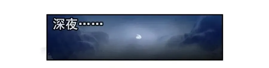 746 鬼铳篇（二） 第12页