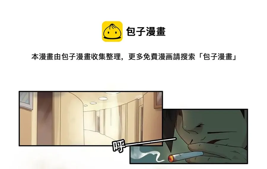 746 鬼铳篇（二） 第13页