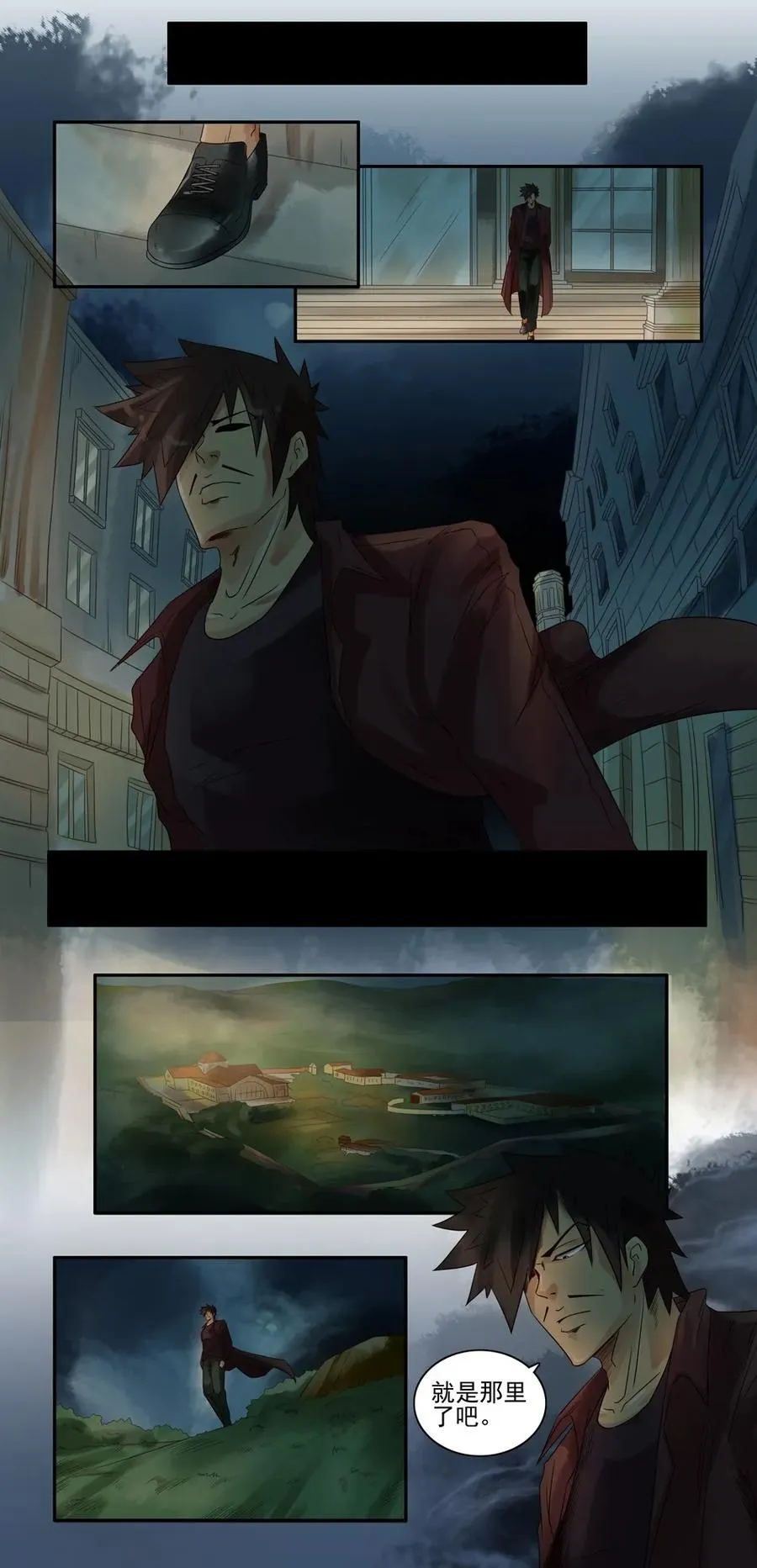 746 鬼铳篇（二） 第16页