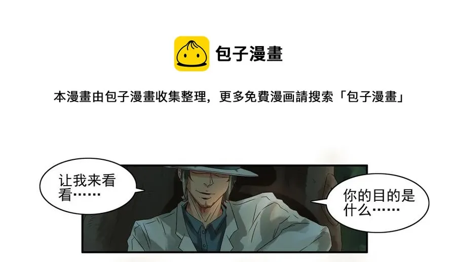 746 鬼铳篇（二） 第21页