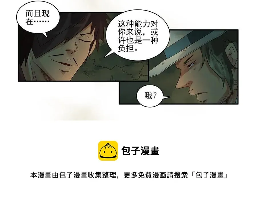 746 鬼铳篇（二） 第25页