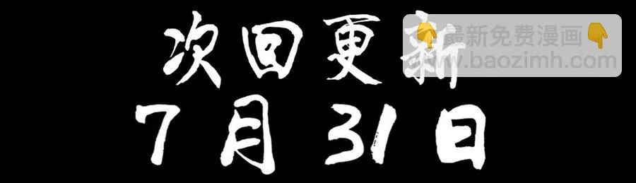 746 鬼铳篇（二） 第27页