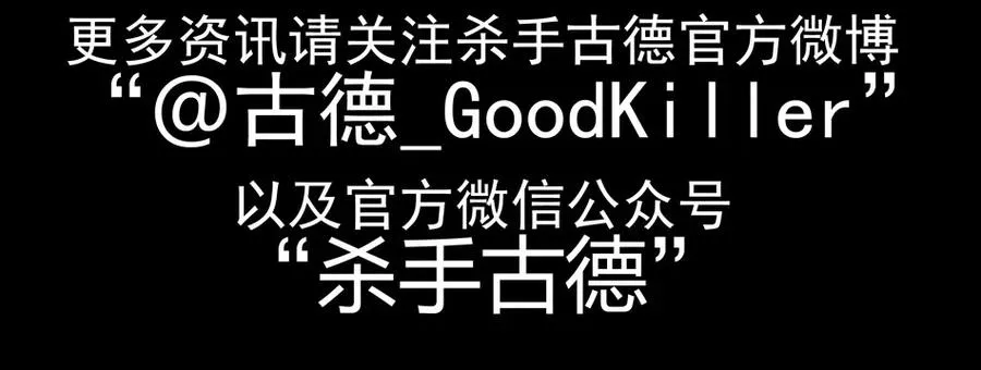 746 鬼铳篇（二） 第28页