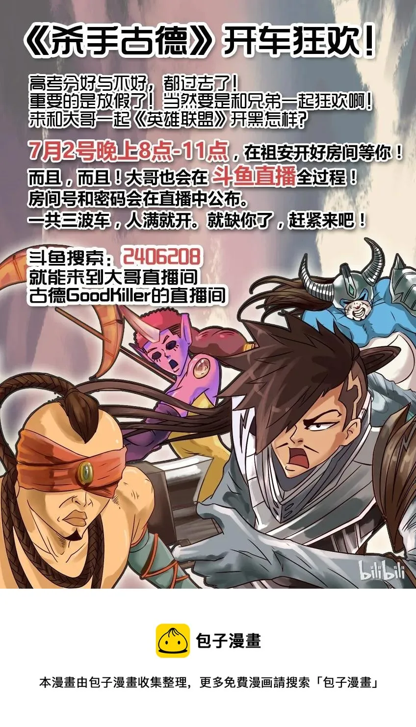 746 鬼铳篇（二） 第29页