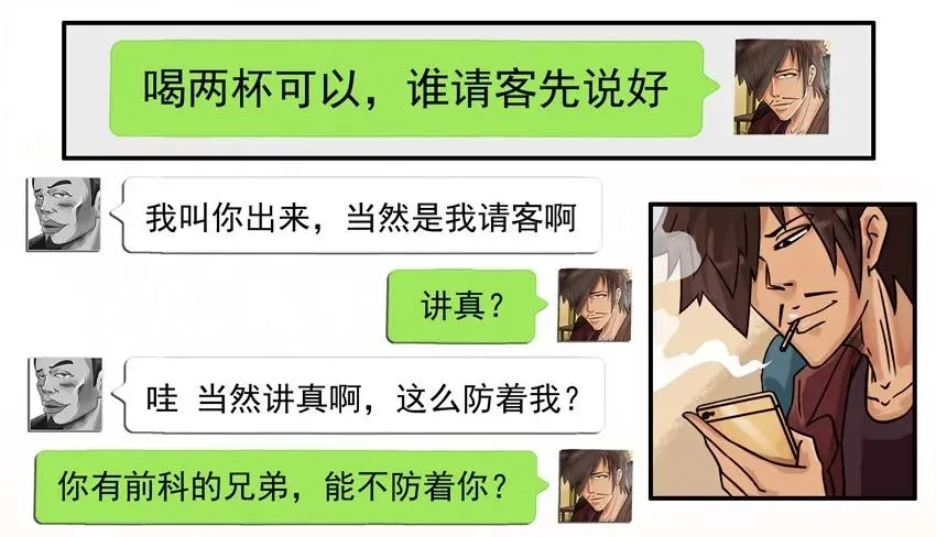 748 喝两杯 第3页