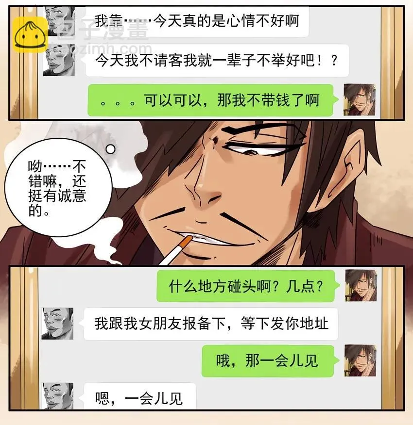 748 喝两杯 第4页
