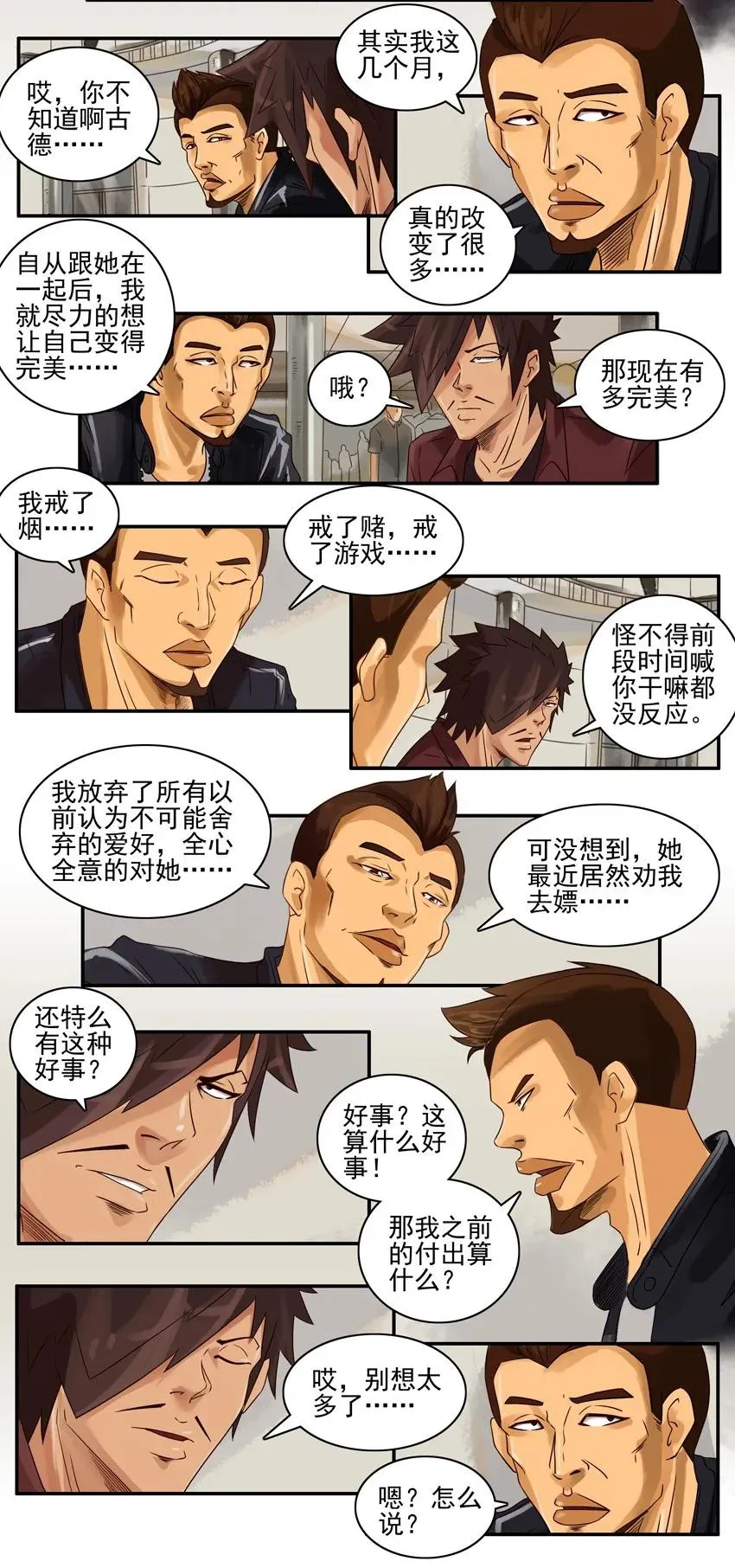 748 喝两杯 第6页