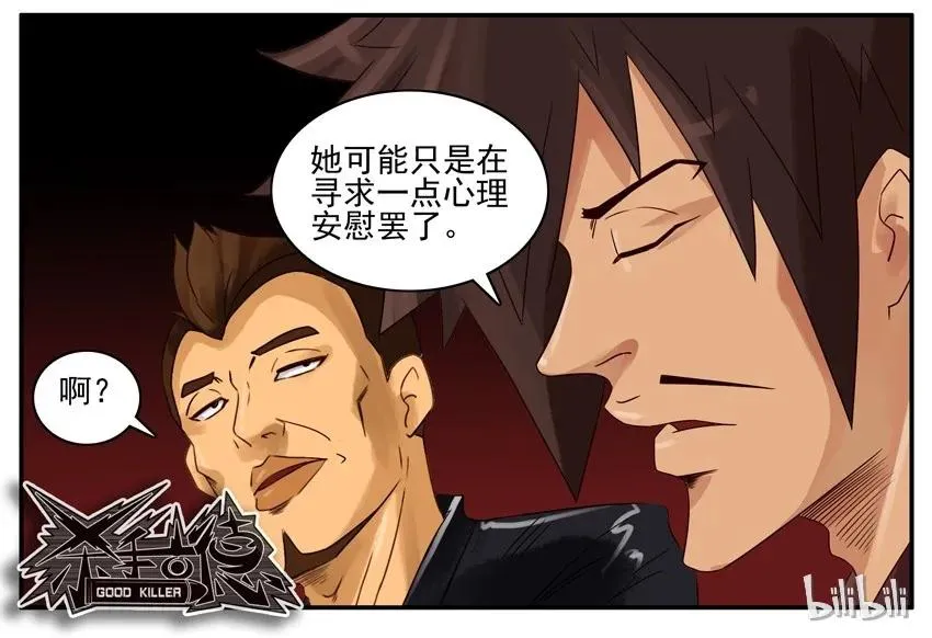 748 喝两杯 第7页
