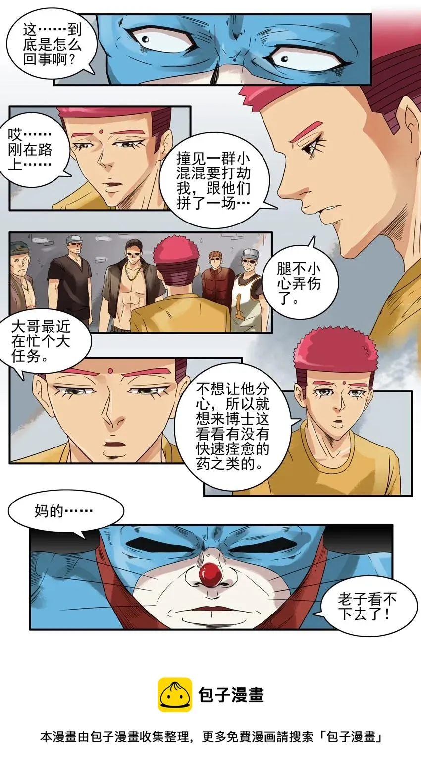 751 等我 第5页