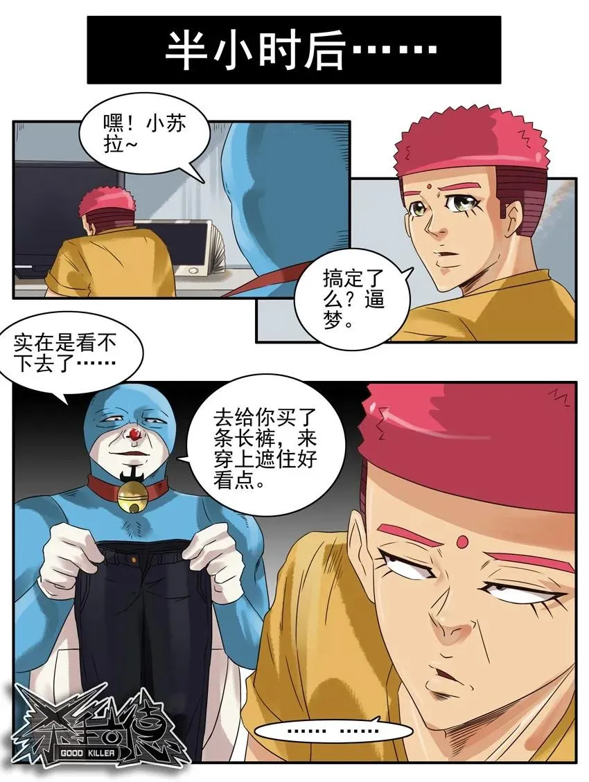 751 等我 第8页