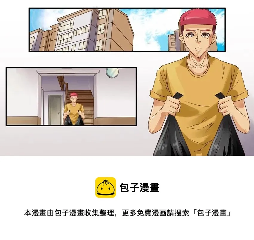 754 倒垃圾 第5页