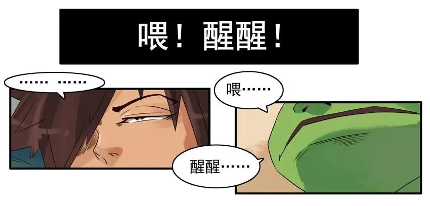755 青蛙王子 第2页