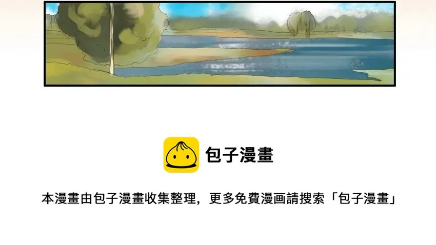 755 青蛙王子 第5页