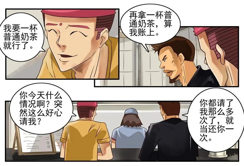 756 第六感 第4页