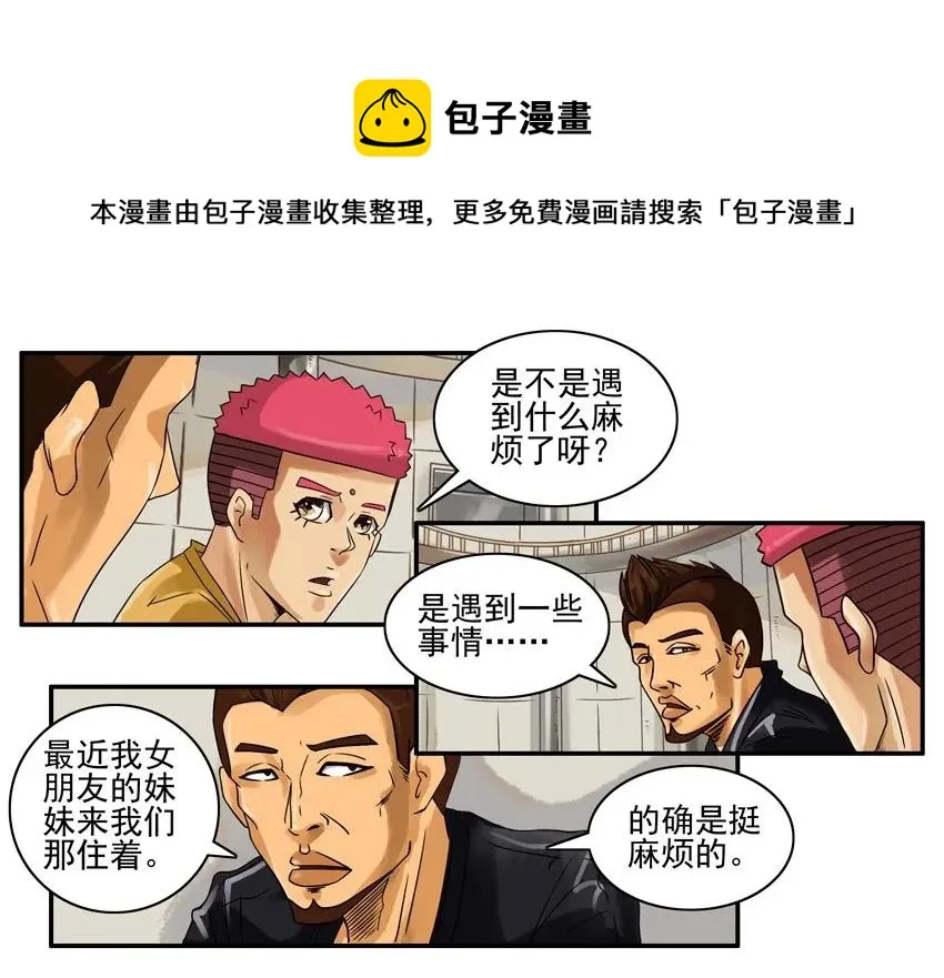 756 第六感 第5页