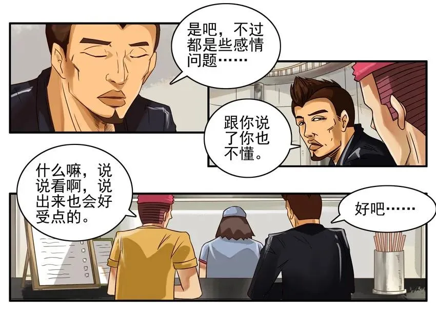 756 第六感 第7页