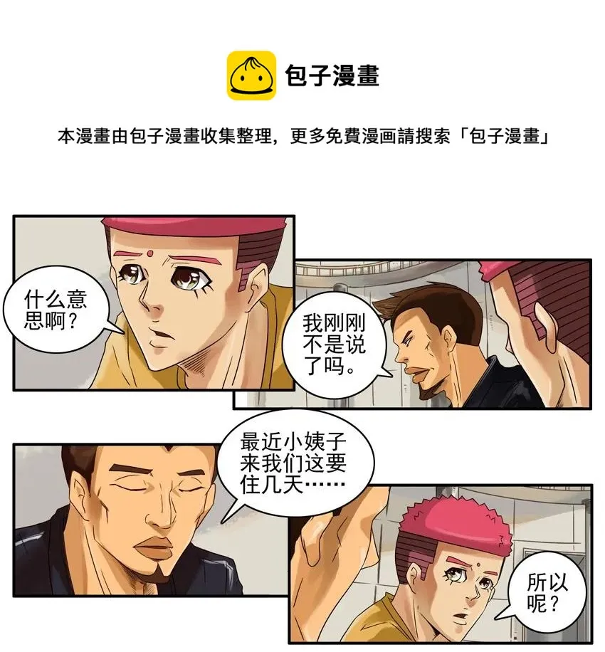 756 第六感 第9页