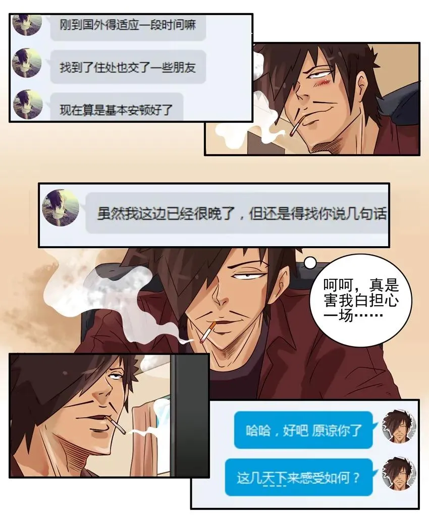 757 出国 第7页