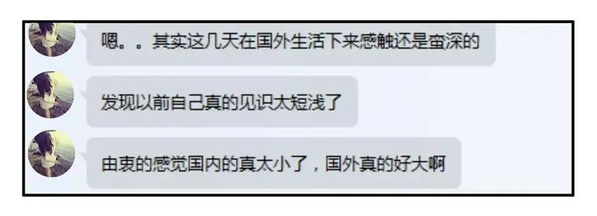 757 出国 第8页