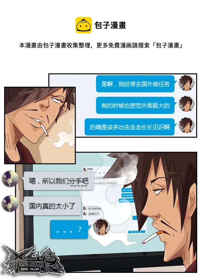 757 出国 第9页