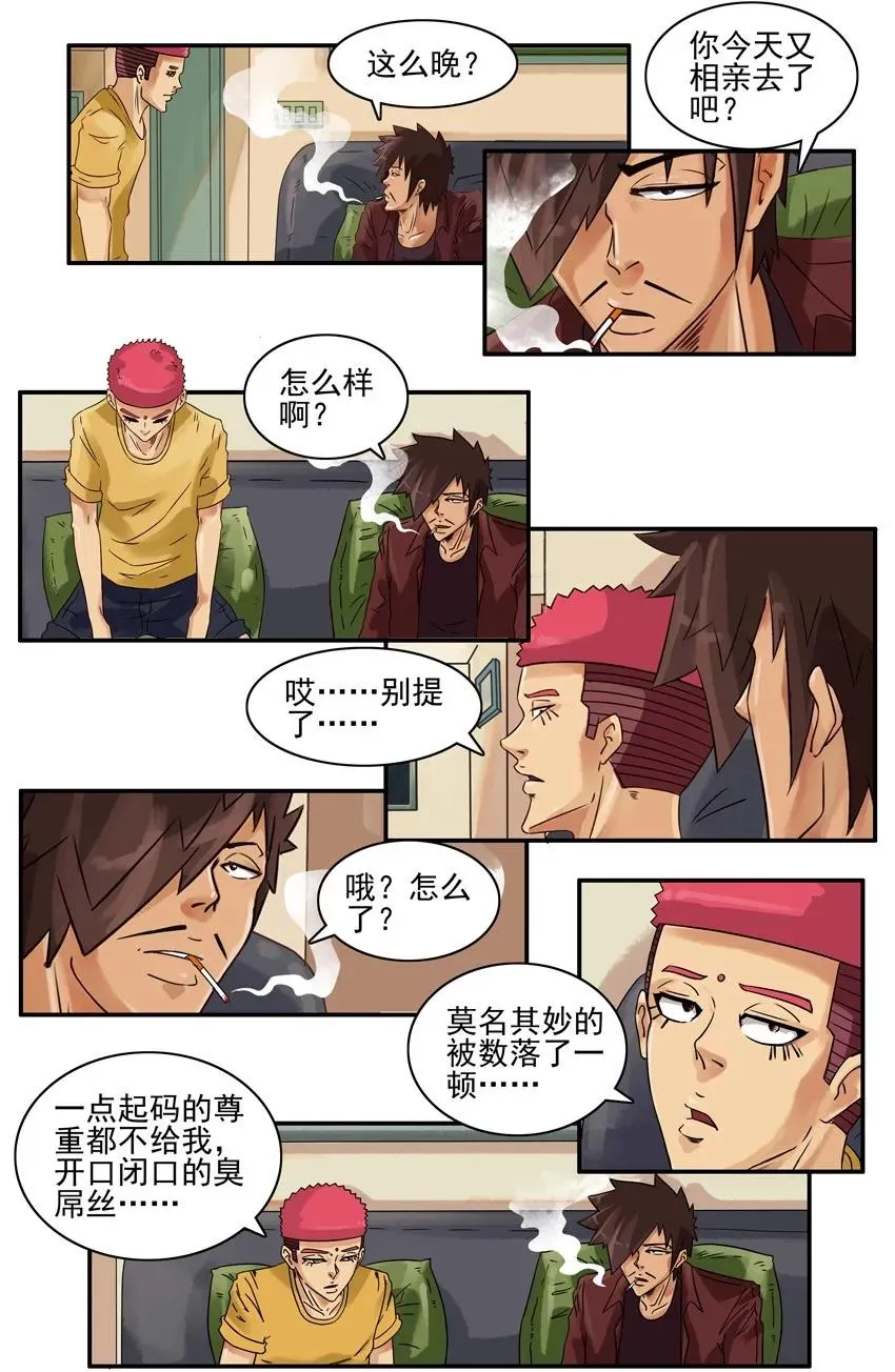 758 恶心 第3页