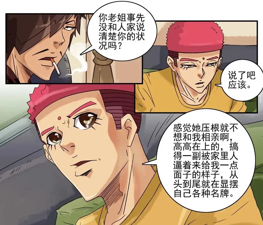 758 恶心 第4页