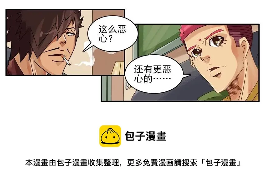 758 恶心 第5页