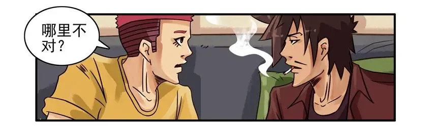 758 恶心 第7页