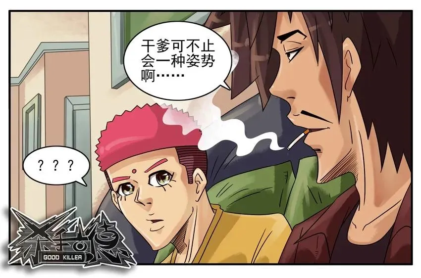 758 恶心 第8页