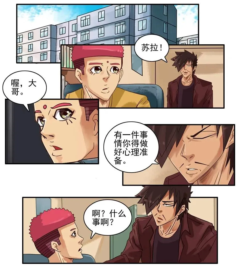 760 独当一面 第2页