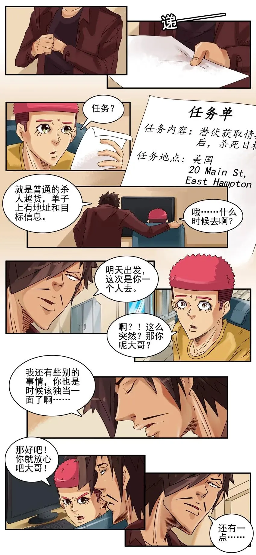 760 独当一面 第3页