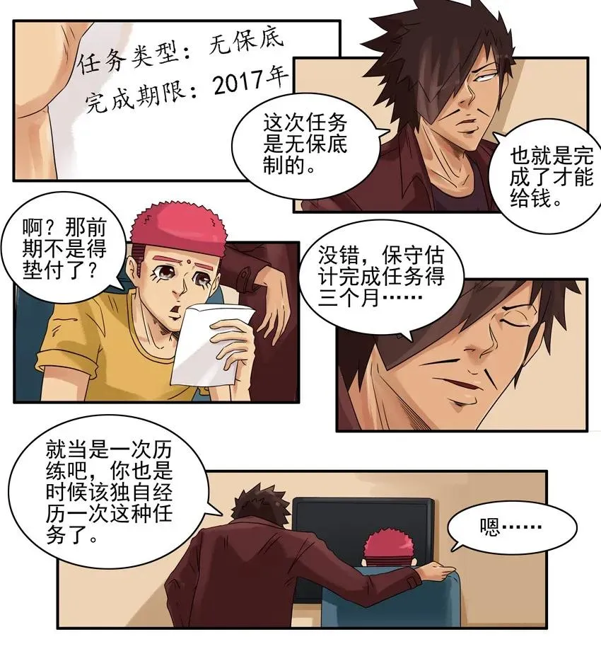 760 独当一面 第4页