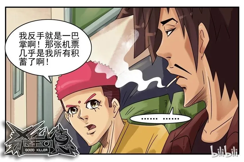 760 独当一面 第7页
