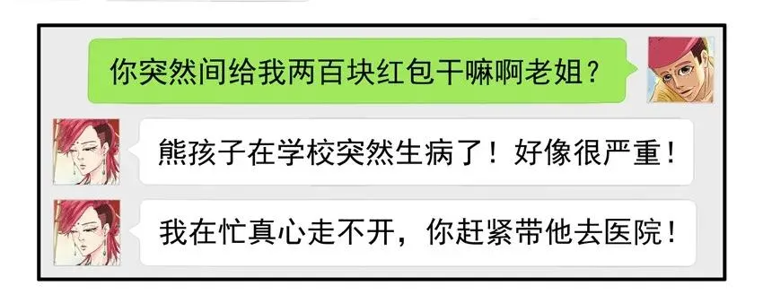 759 生病 第4页