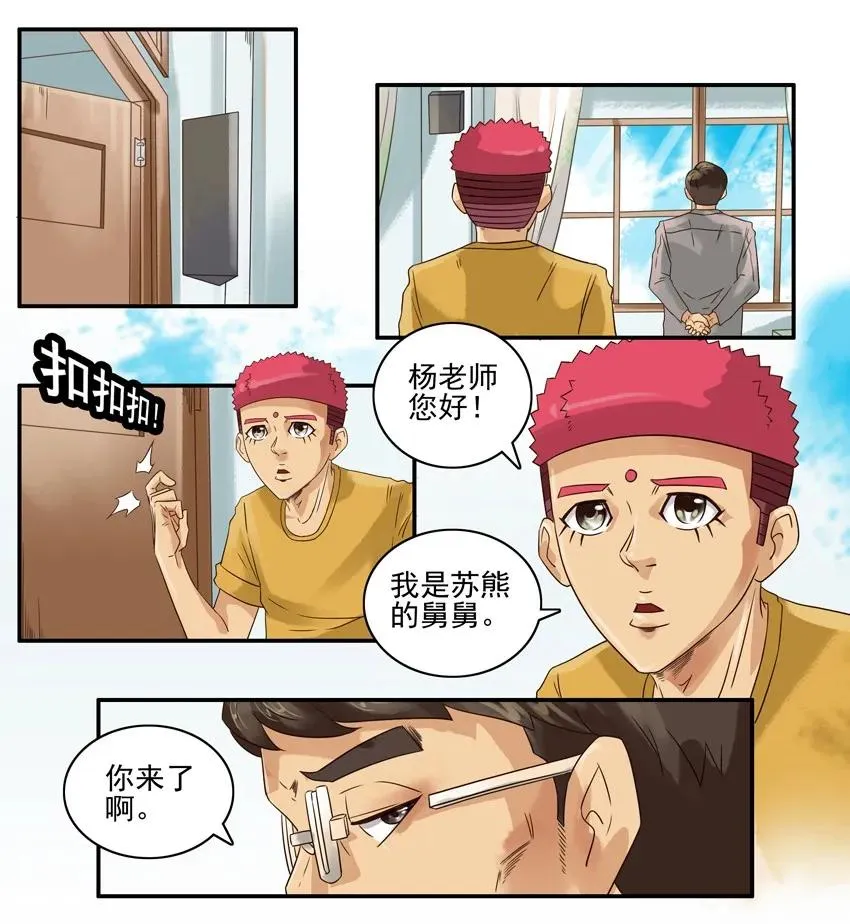759 生病 第8页