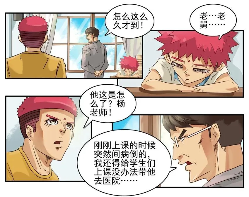 759 生病 第10页