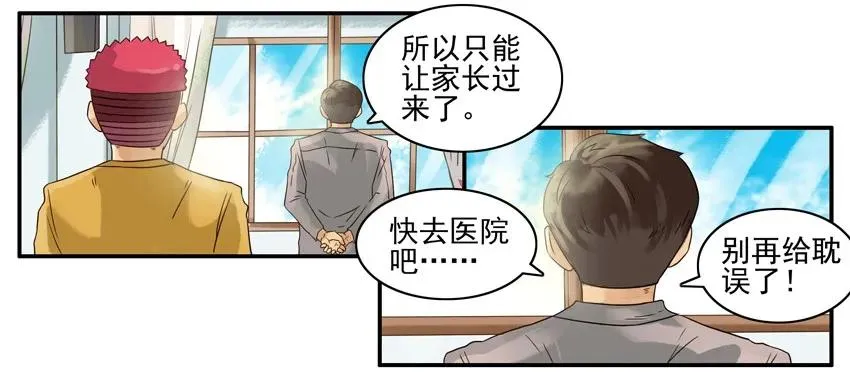 759 生病 第11页