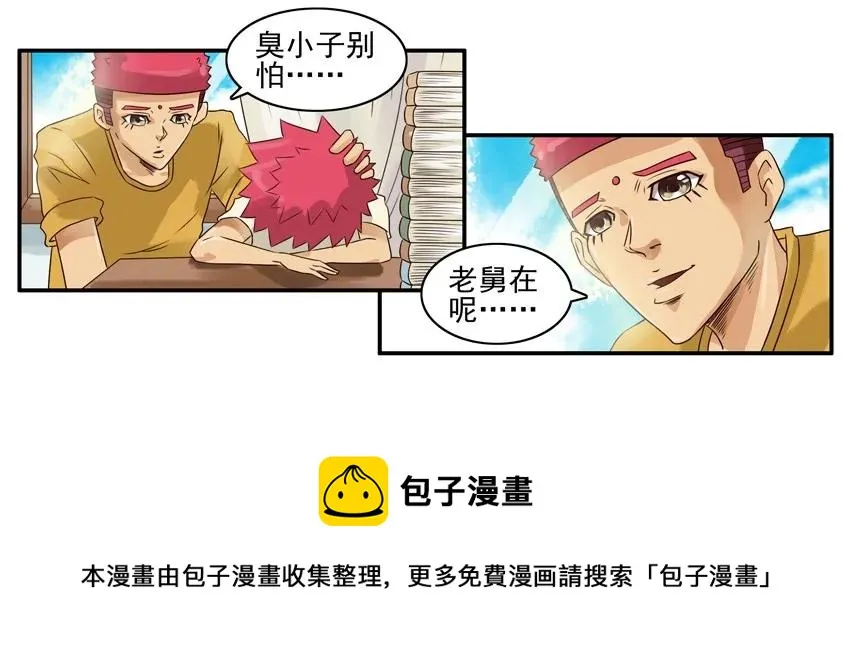 759 生病 第13页