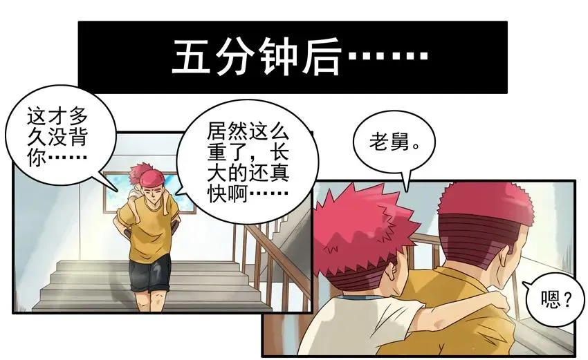 759 生病 第14页