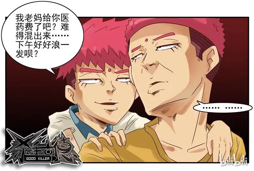 759 生病 第15页