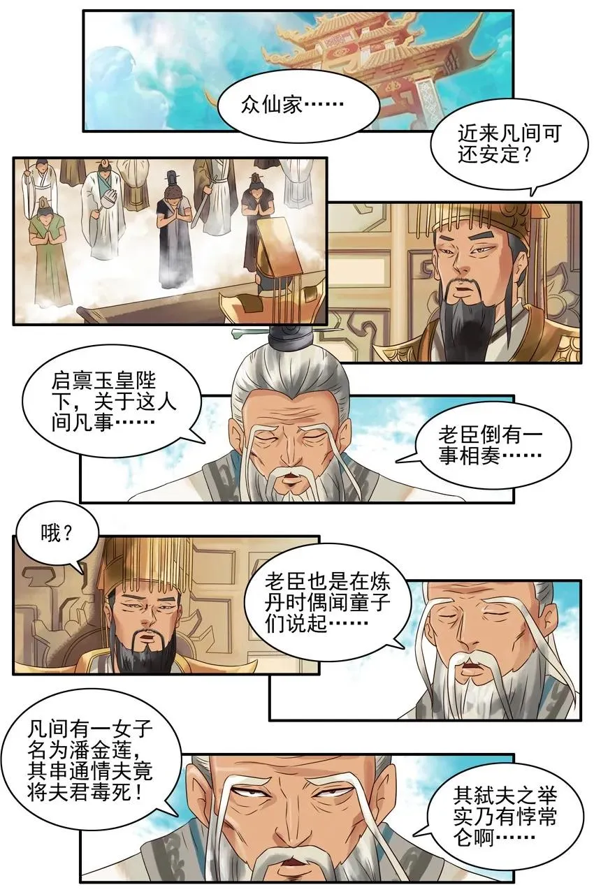 761 查清 第2页