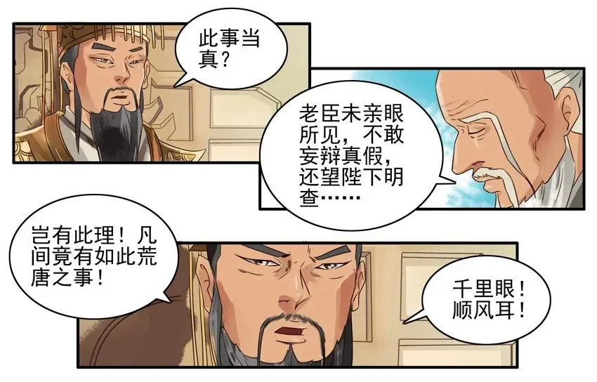 761 查清 第3页