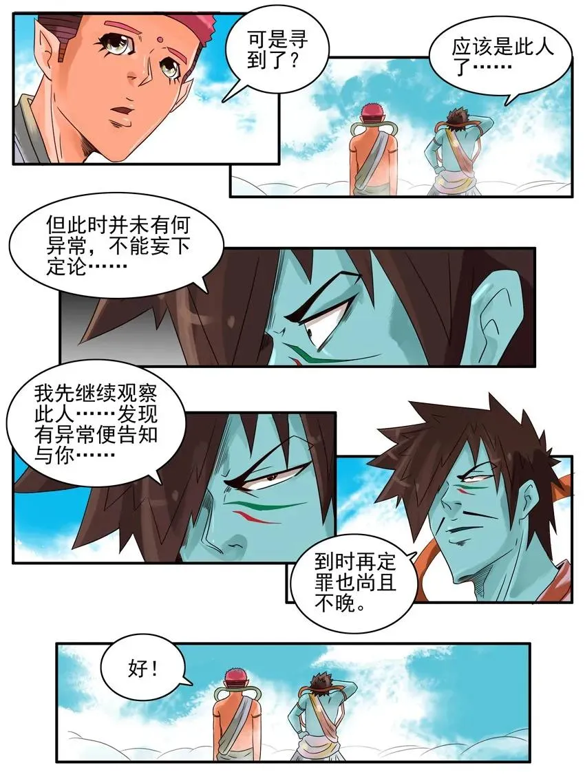 761 查清 第8页