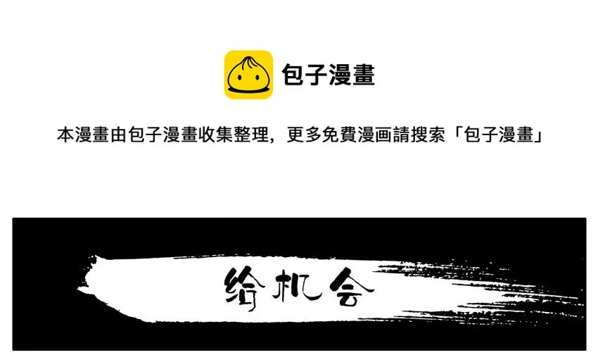 763 给机会 第1页
