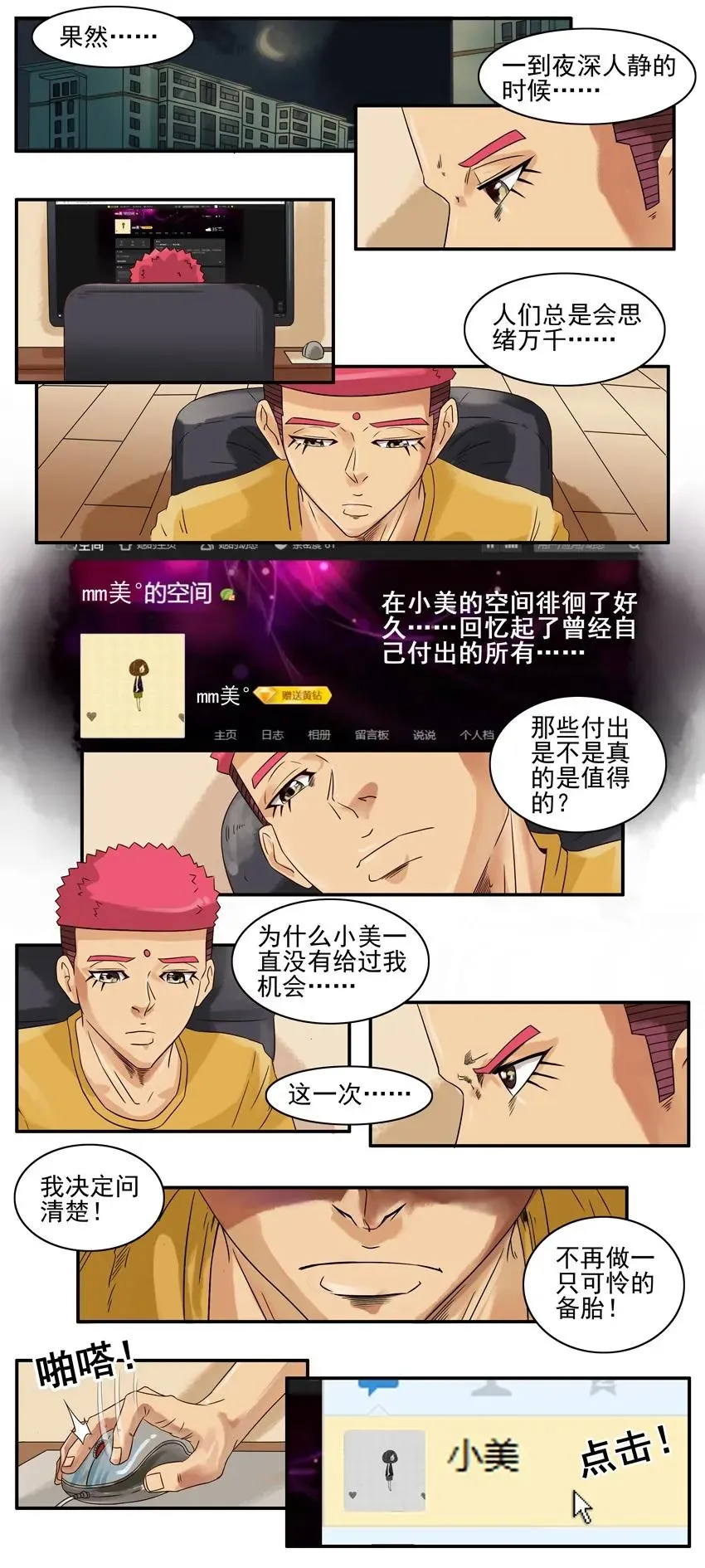 763 给机会 第2页